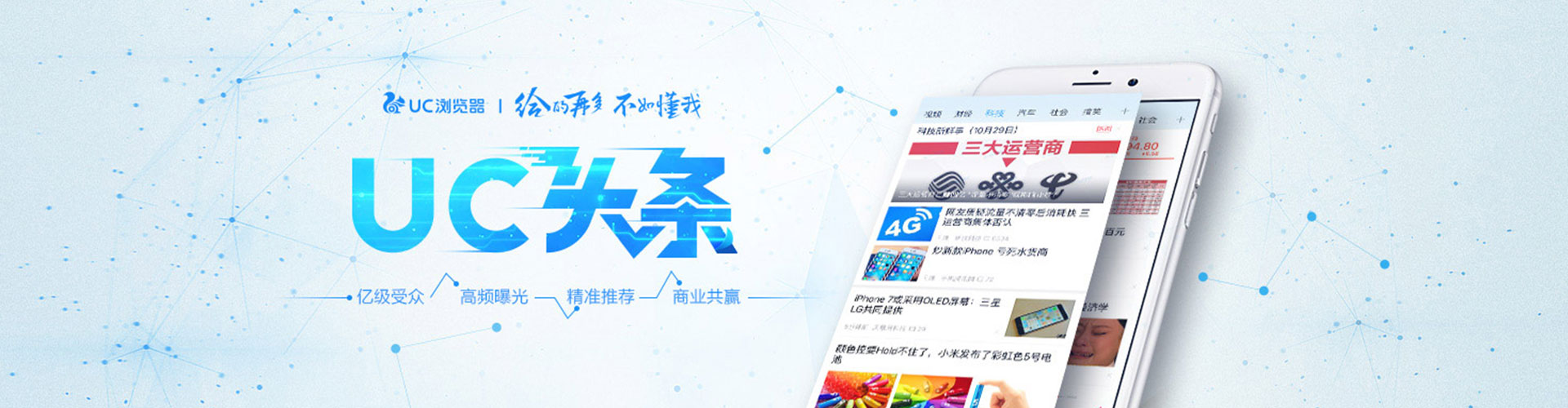简阳信息流托管